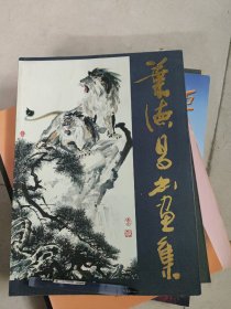 叶德昌书画集（叶德昌签名本）