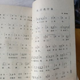 1995年6月一版一印，纪念抗日战争胜利50周年学生读本，宣传抗日战争史实特别是当时北平地区抗日战争史实的爱国主义教育读物。其中主要史实资料是由中国近代现代历史讲座人民教育出版社出版著者彭明，北京历史中国地图出版社出版。很多红色革命歌曲