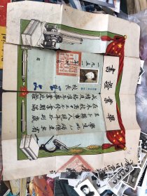 老毕业证书——1951年辽东省沈阳市第一中学 毕业证书 校长 王文