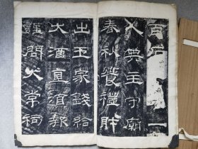 乾隆时期拓本,清代安徽歙县画家汪痴旧藏,乙瑛碑拓片一册全。