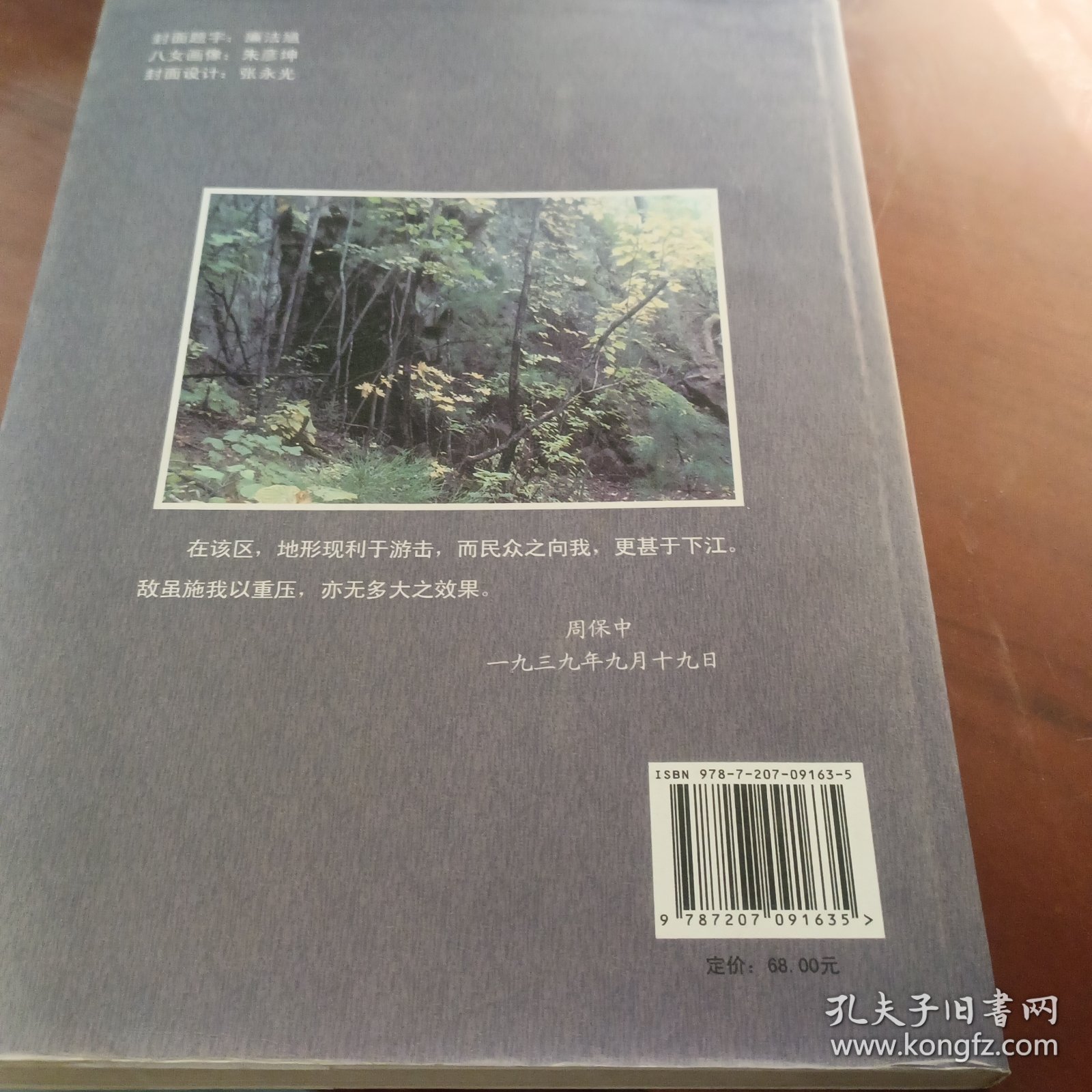 东北抗日联军林口遗址与战事