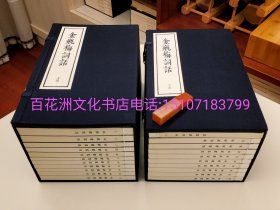 〔百花洲文化书店〕金瓶梅词话：明万历本线装版影印2函21册全，人民文学出版社出版，1957年12月一版，2011年12月四印。足本，正版，现货。