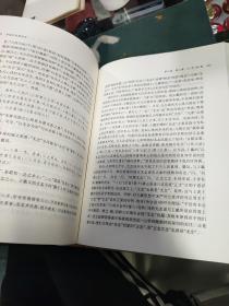 中国古代哲学史   下册