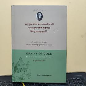 更敦群培文集（权威版）智游列国漫记（精装本，藏文版，书内有藏文签名，详细目录参照书影）客厅2-3