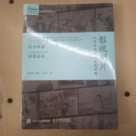 影视制片 从项目策划到市场营销（全新未拆封）