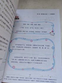 易学国际少儿教育：生活作文（暑期篇 飞跃）