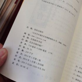 圣贤教育系列丛书：人生教育+智慧教育（2本合售）