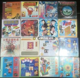 100元5个精品LD（四）：任你挑选！共16个任你选择5个。成色全部在93新以上。