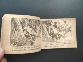 智审潘仁美连环画