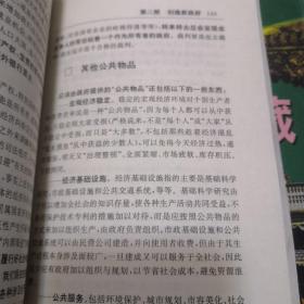 第七次革命:1998中国政府机构改革备忘录