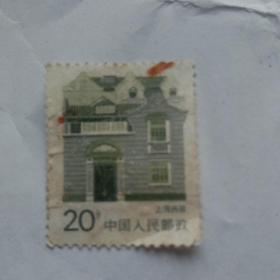 普20分上海民居邮票2