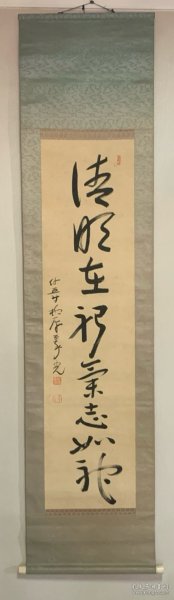 柳原义光绢本书法挂轴 清明在躬 气志如神