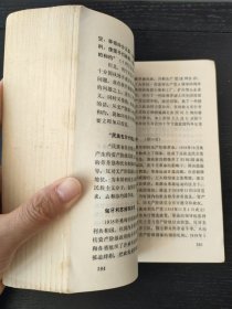 列宁斯大林若干著作注释