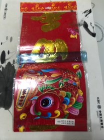 包邮！春联一副 四季平安接百福 合家欢乐纳百祥