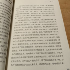 文学精读·汪曾祺