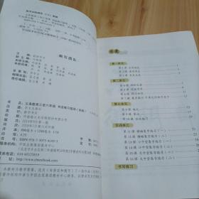 小学书法课本：书法练习指导（实验） 六年级上册（华文版）