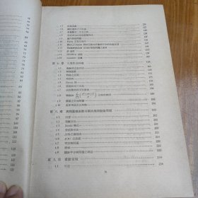 数论导引