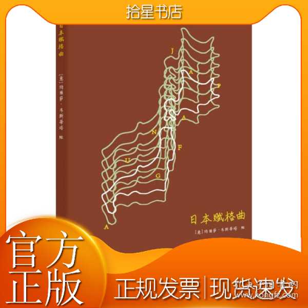 赋格曲系列笔记书：日本赋格曲