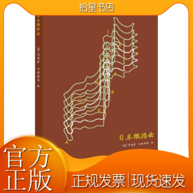 赋格曲系列笔记书：日本赋格曲