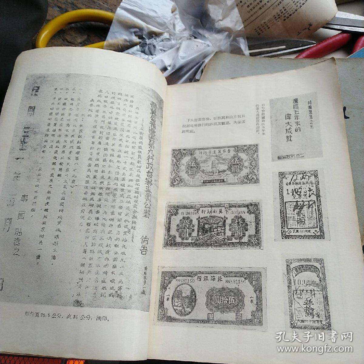 近代史资料1957（2）（3）