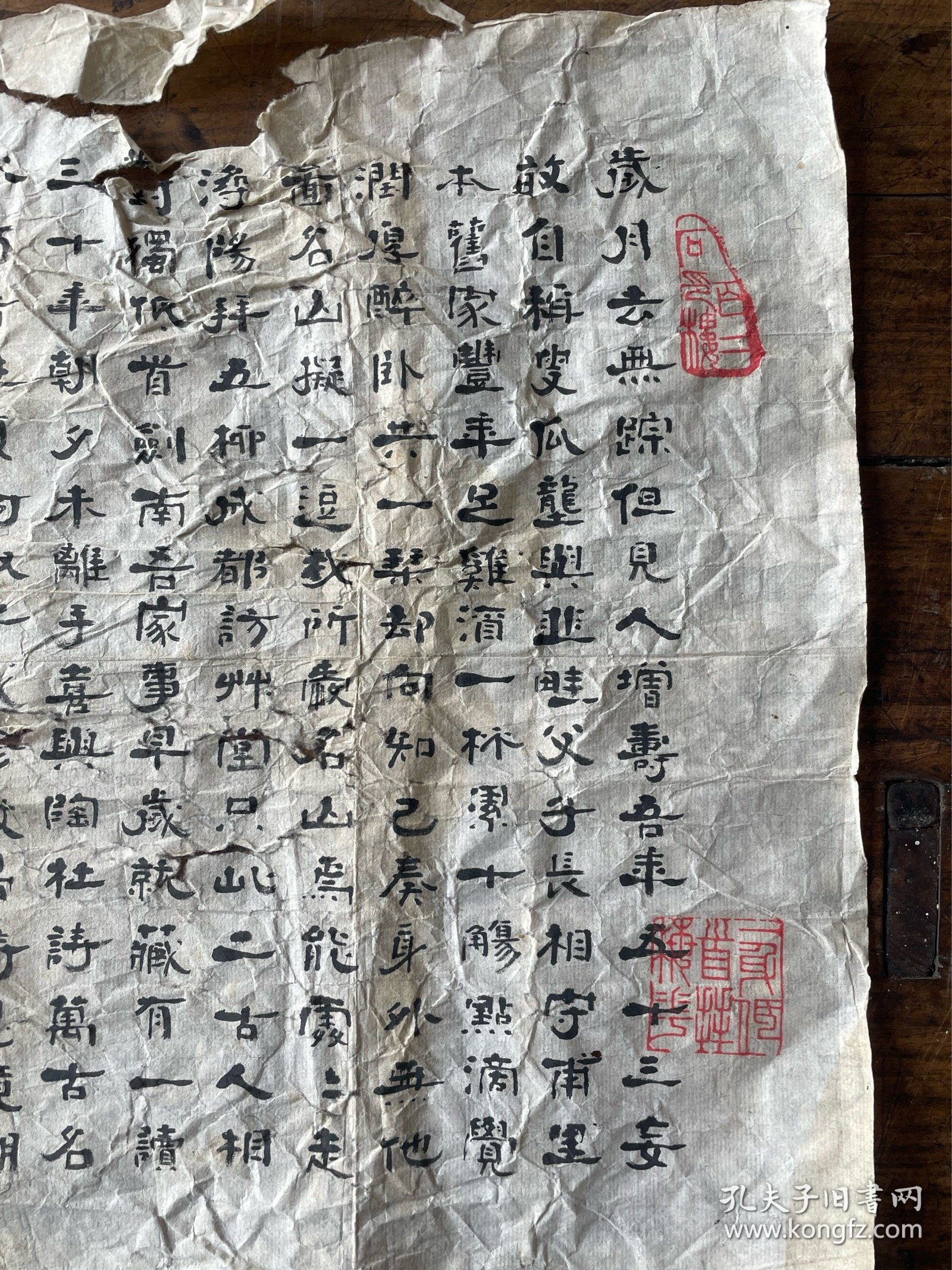 民国 阳羡陆稺游 茹经门生 书法软片一幅