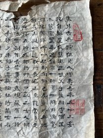 民国 阳羡陆稺游 茹经门生 书法软片一幅