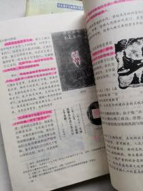 九年义务教育四年制初级中学教科书：中国历史  第1一4册。世界历史  第1，2册。共6本