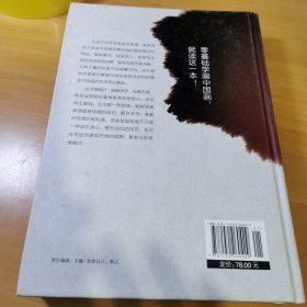 如何学会画一幅中国画