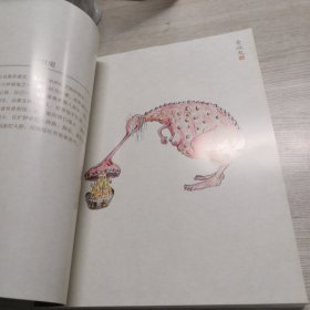 中国精怪文化图集