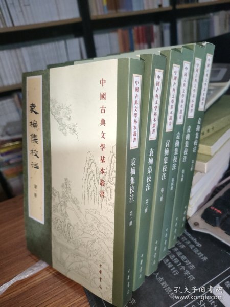 袁桷集校注（全六册）：中国古典文学基本丛书