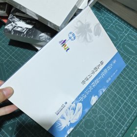 多元智能化主题探究活动中幼儿的学习评价