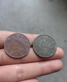 江南省造铜币二枚
