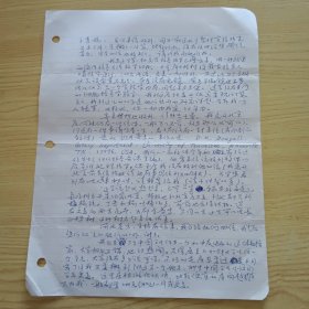 中国科学院植物研究所研究员，植物学家朱至清信札2页（正反面写）