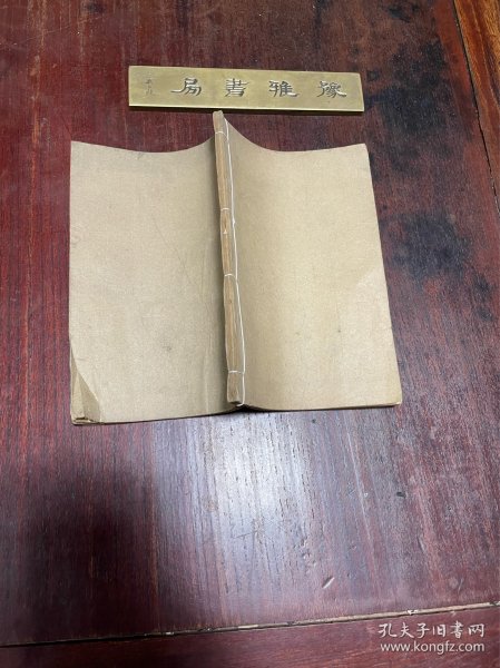 【红楼梦觥史 红楼梦排律】清光绪年间申报馆活字版印本， 线装二种一册全，晚清学者莲海居士编著的《红楼梦》筹令，也是一部较早的红楼梦人物谱