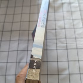 相思在马丘比丘:跨越半个地球的南美之旅(轻微损伤)