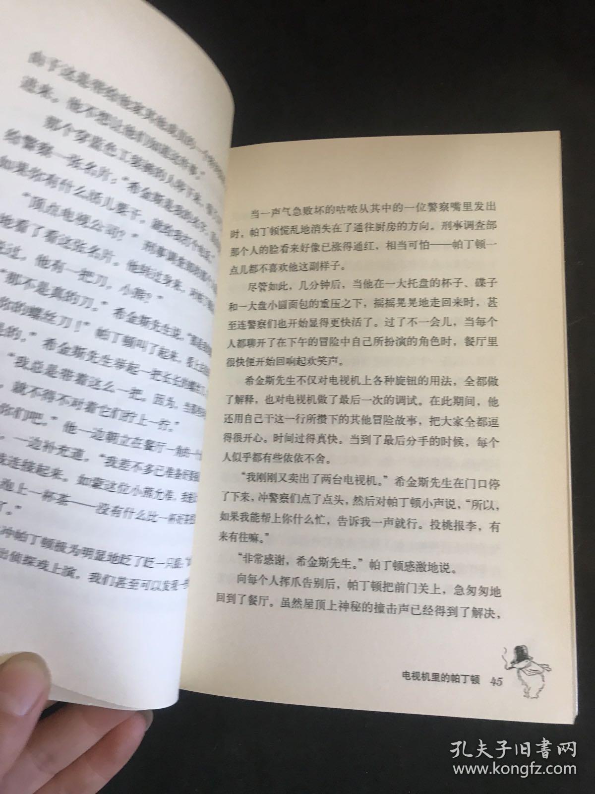 点击查看原图 绿爪子—小熊帕丁顿系列