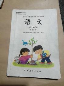 语文 第一，二，三，四册：九年义务教育五年制小学教科书