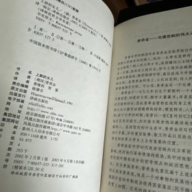 普希金中短篇小说集:上尉的女儿(精)