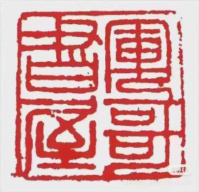 万盛党史人物传