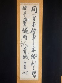 日本回流字画，书法挂轴，纸本绫裱，实木轴头
