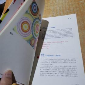 重口味心理学2