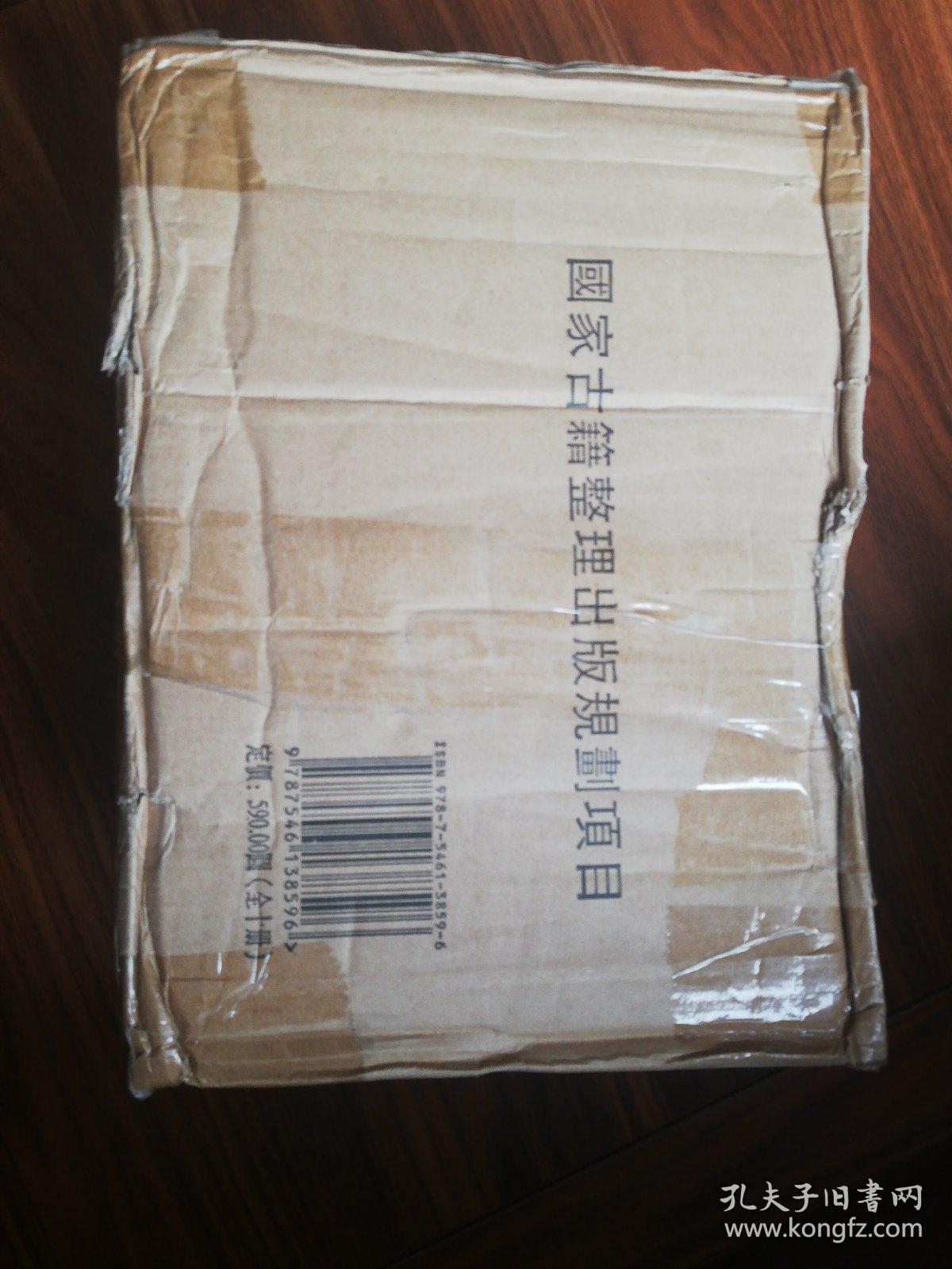 《龍眠風雅全編》（原箱装，私藏未阅）