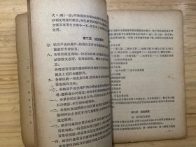 货币管理学习资料 上下 (全两册)