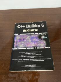 C++ Builder 6彻底研究