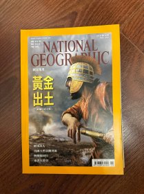 美国国家地理中文版 2011 年 11 月（黄金出土——秘藏1300年、解剖冰人、美国天然景观河流、与驯鹿同行、东非大裂谷）