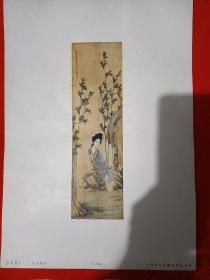 民国珂罗版。改七薌(玉壶美人)上海古今名画出版社