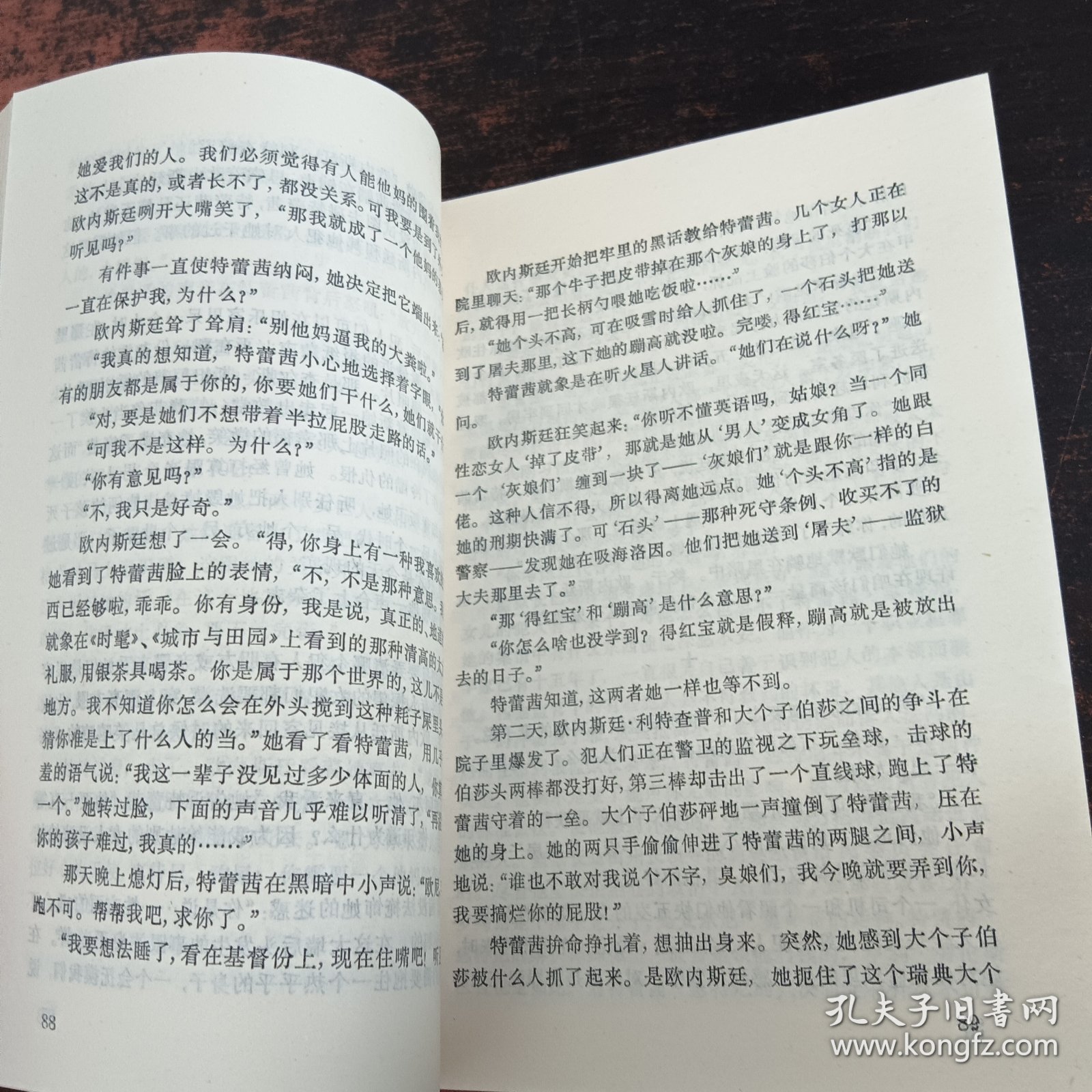 来自地狱的女人