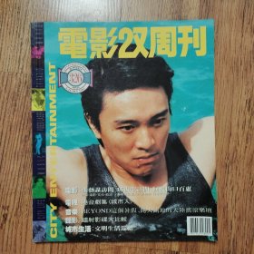 电影双周刊326期 周星驰封面