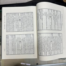 《松阴诗稿》九卷  后藤松阴撰，日本后藤氏稿本；  《山阳先生集》 诗钞八卷文稿二卷遗稿十七卷拾遗一卷，日本 赖山阳撰， 《远思楼诗钞》初编二卷二编二卷  日本 广濑淡窗撰，《息轩遗稿》  四卷   日本 安井息轩撰，，据刻本影印，16开精装一册全，域外汉籍珍本文库 第四辑 集部  第二十八册