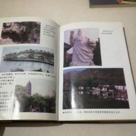 精装本：轶事越千年